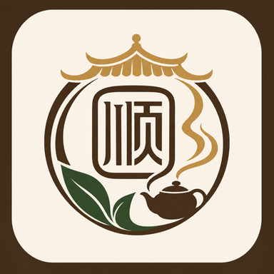 顺兴元